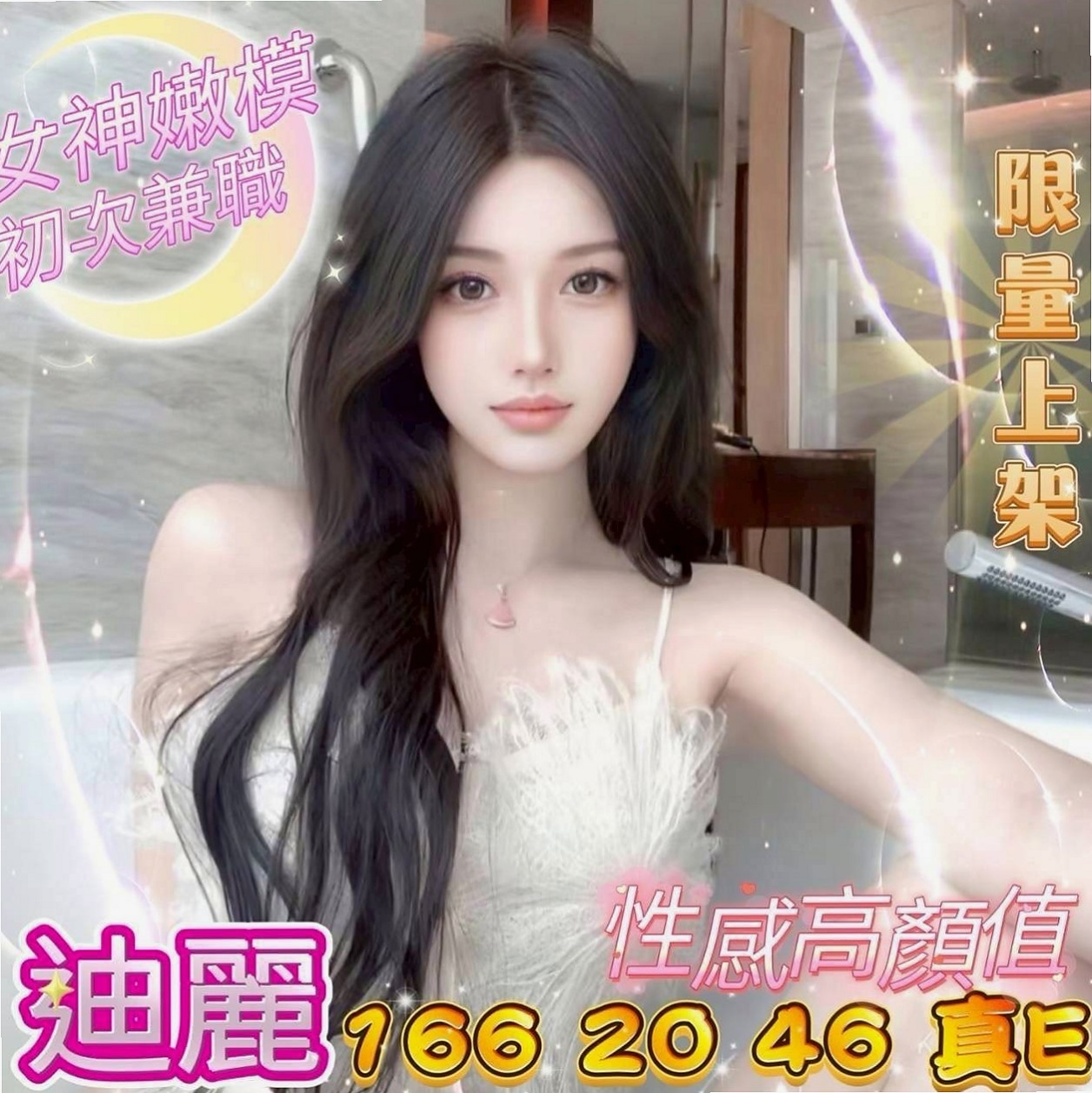 涵涵資料卡：超夯小模，南投外約茶